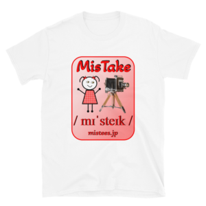 mf-mistake-v2